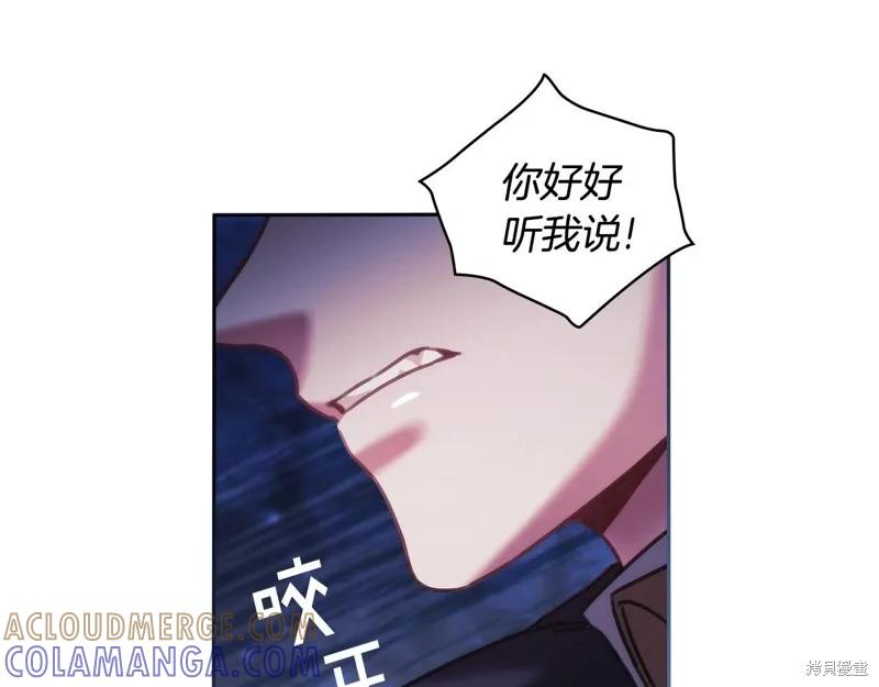 《穿刺我的荆棘》第50话 第129页