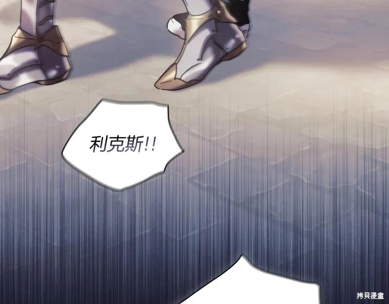 《穿刺我的荆棘》第50话 第132页