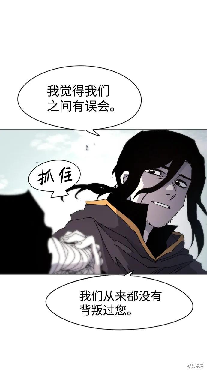 馀火骑士 - 第51话 - 第6张图