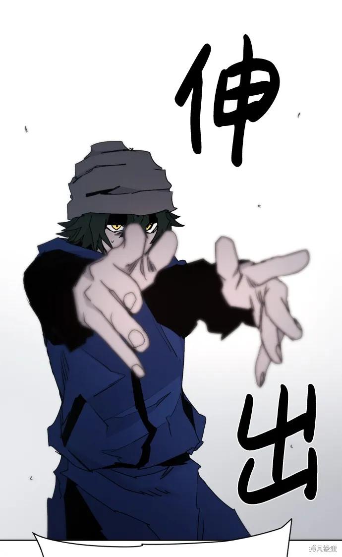 馀火骑士 - 第51话 - 第38张图