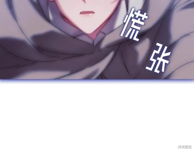 《穿刺我的荆棘》第50话 第116页