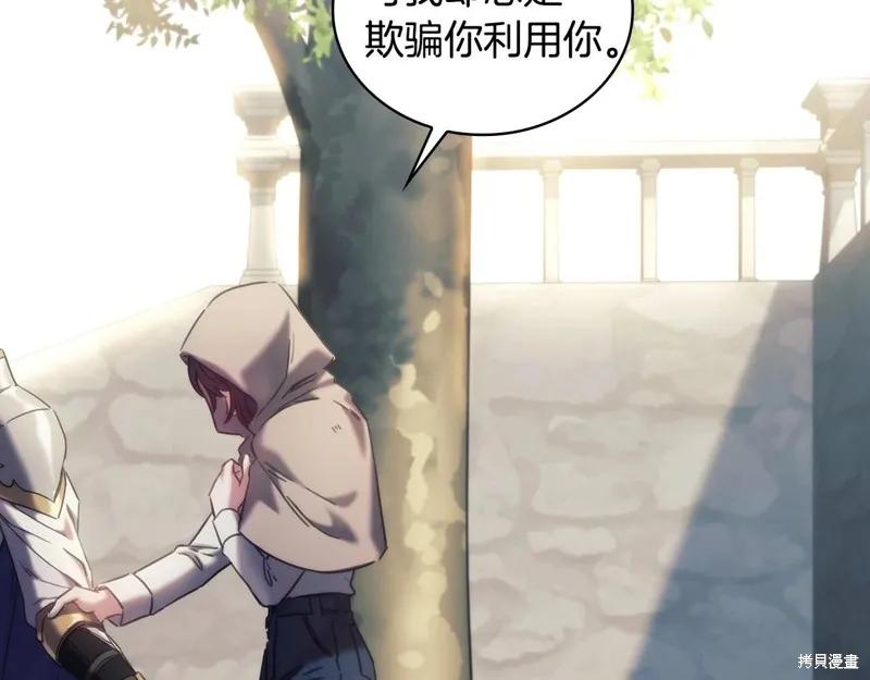 《穿刺我的荆棘》第50话 第60页