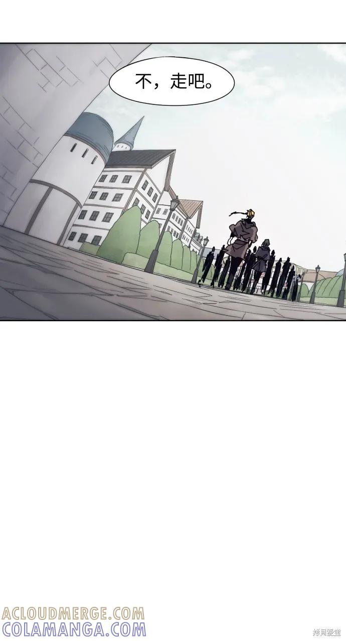 馀火骑士 - 第51话 - 第58张图