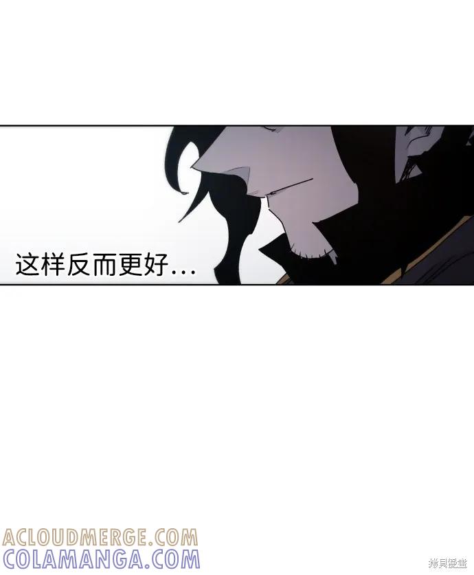 馀火骑士 - 第51话 - 第22张图