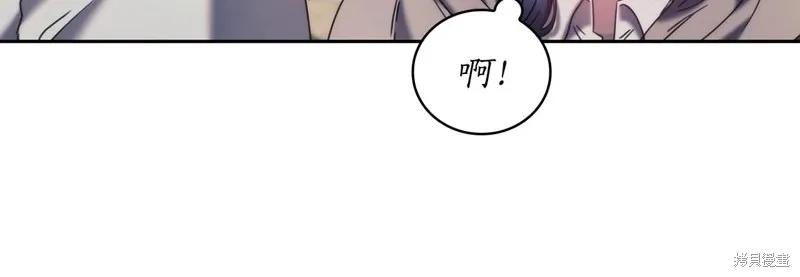《穿刺我的荆棘》第50话 第14页