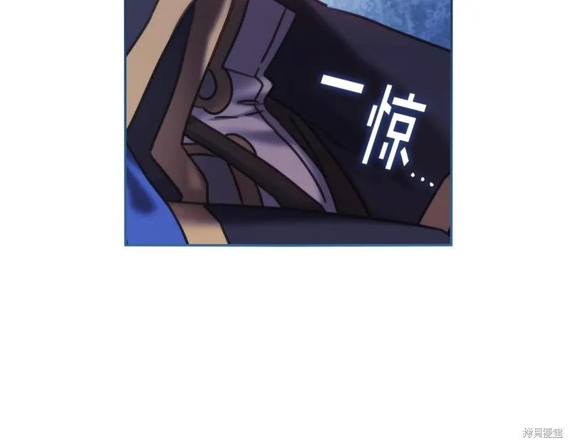 《穿刺我的荆棘》第50话 第94页