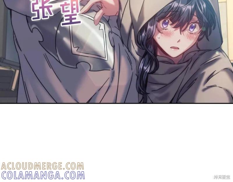 《穿刺我的荆棘》第50话 第25页