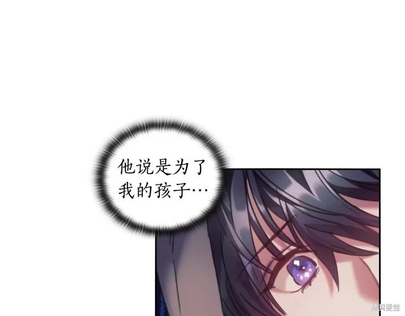 《穿刺我的荆棘》第50话 第44页