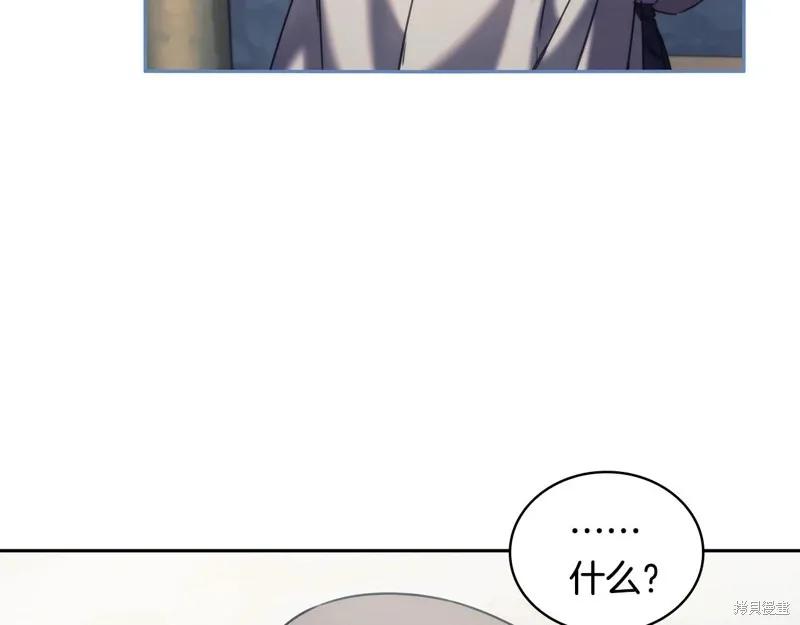 《穿刺我的荆棘》第50话 第68页