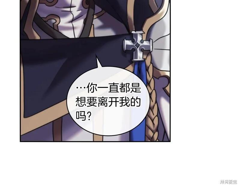 《穿刺我的荆棘》第50话 第78页