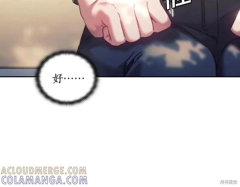 《穿刺我的荆棘》第50话 第41页