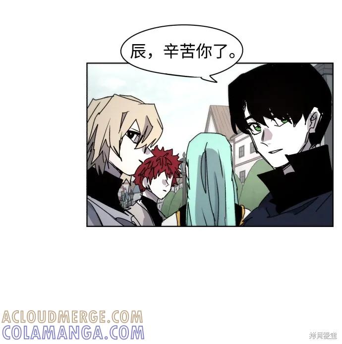 馀火骑士 - 第51话 - 第55张图