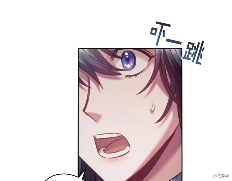 《穿刺我的荆棘》第50话 第71页