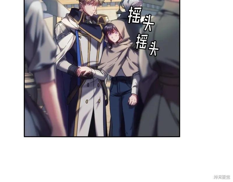《穿刺我的荆棘》第50话 第27页