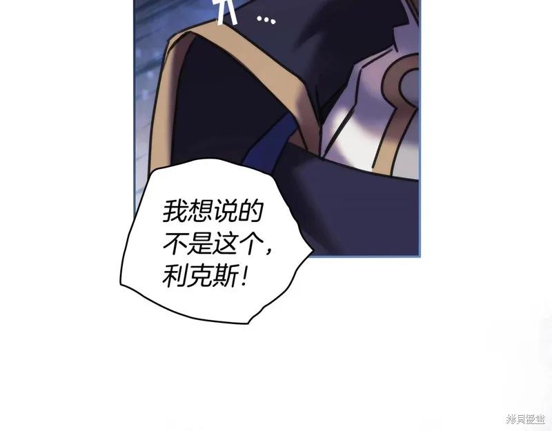 《穿刺我的荆棘》第50话 第130页