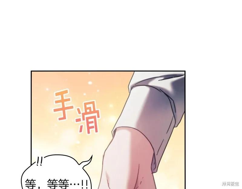 《穿刺我的荆棘》第50话 第15页