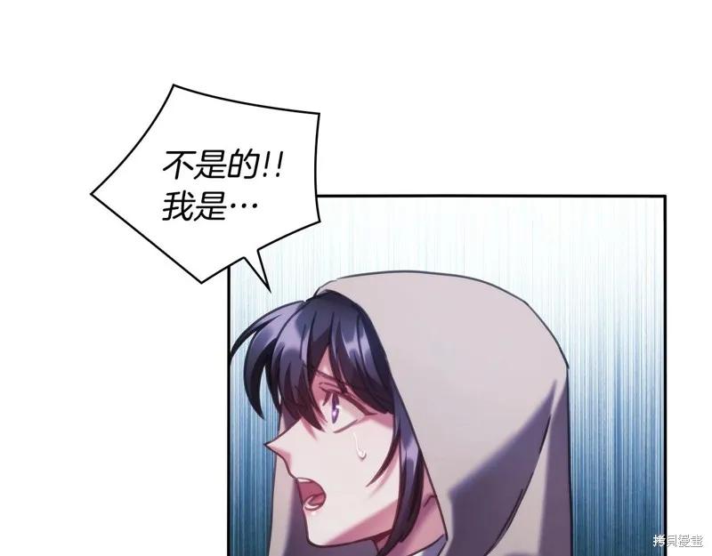 《穿刺我的荆棘》第50话 第80页