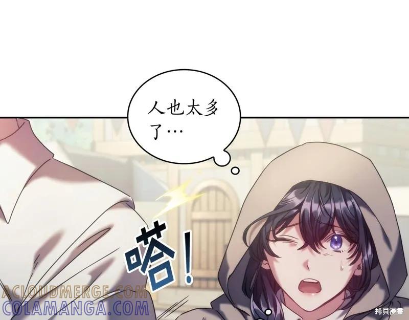 《穿刺我的荆棘》第50话 第13页