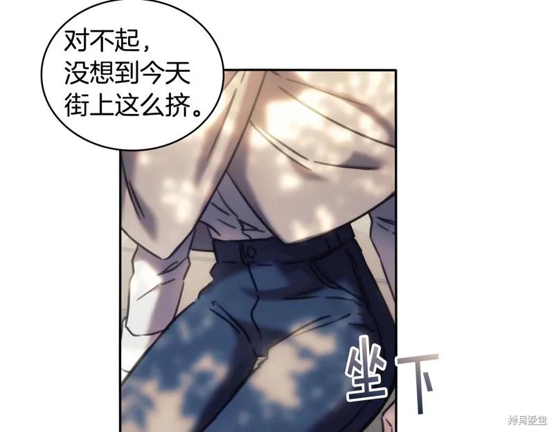 《穿刺我的荆棘》第50话 第36页