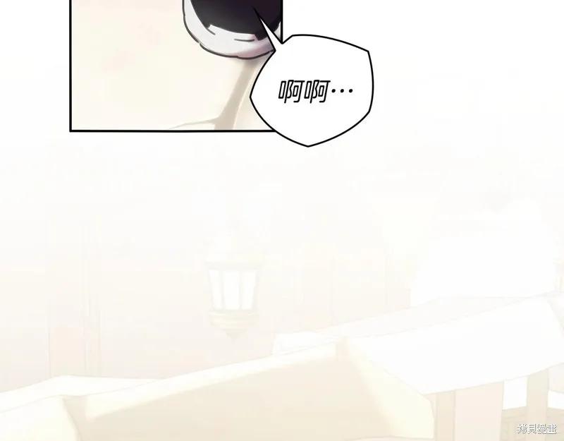 《穿刺我的荆棘》第50话 第6页
