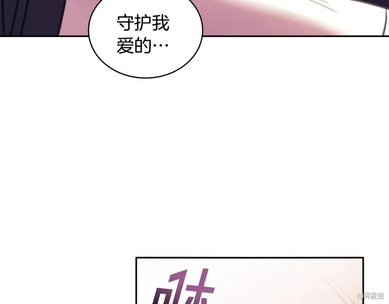 《穿刺我的荆棘》第51话 第67页