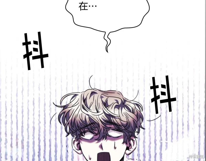 《穿刺我的荆棘》第51话 第100页