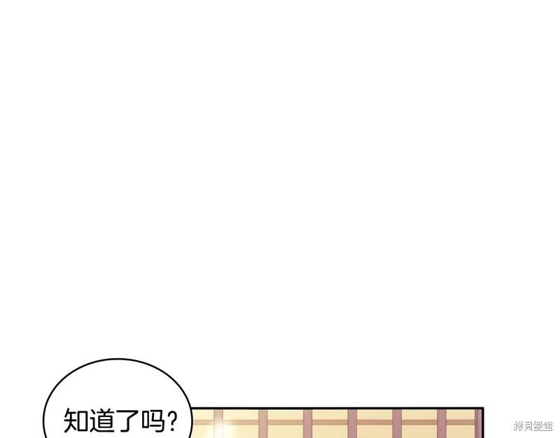 《穿刺我的荆棘》第51话 第112页