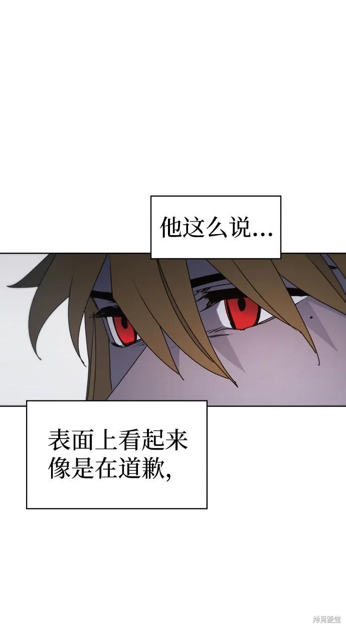 馀火骑士 - 第52话 - 第33张图