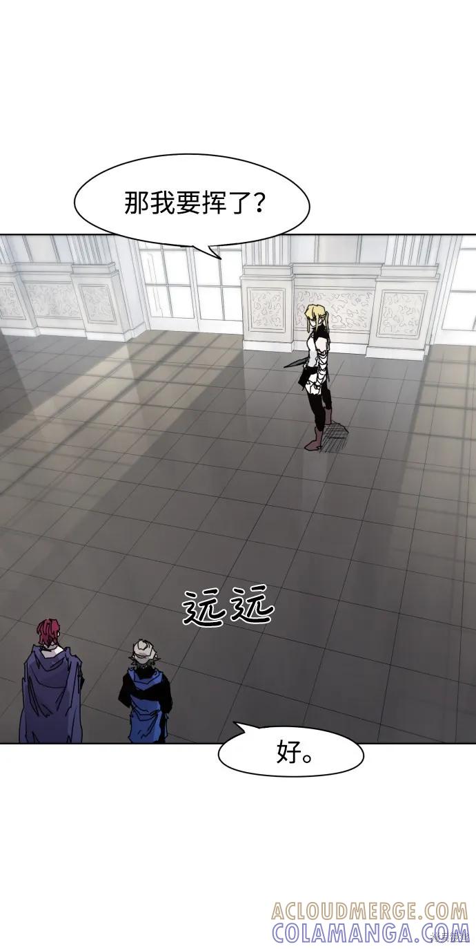 馀火骑士 - 第52话 - 第13张图