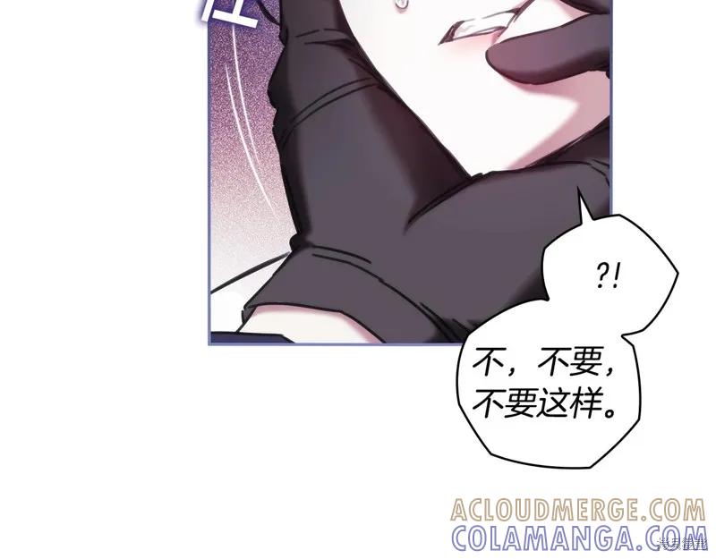 《穿刺我的荆棘》第51话 第17页