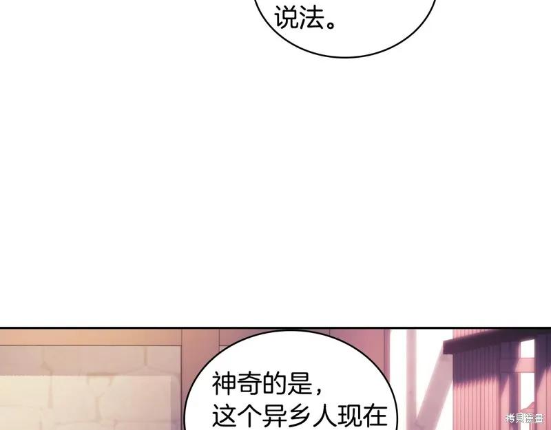 《穿刺我的荆棘》第51话 第179页