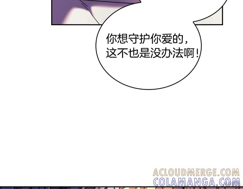 《穿刺我的荆棘》第51话 第65页