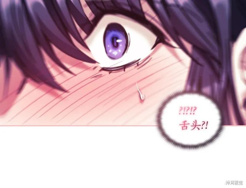 《穿刺我的荆棘》第51话 第86页