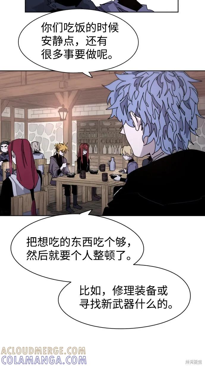 馀火骑士 - 第52话 - 第19张图