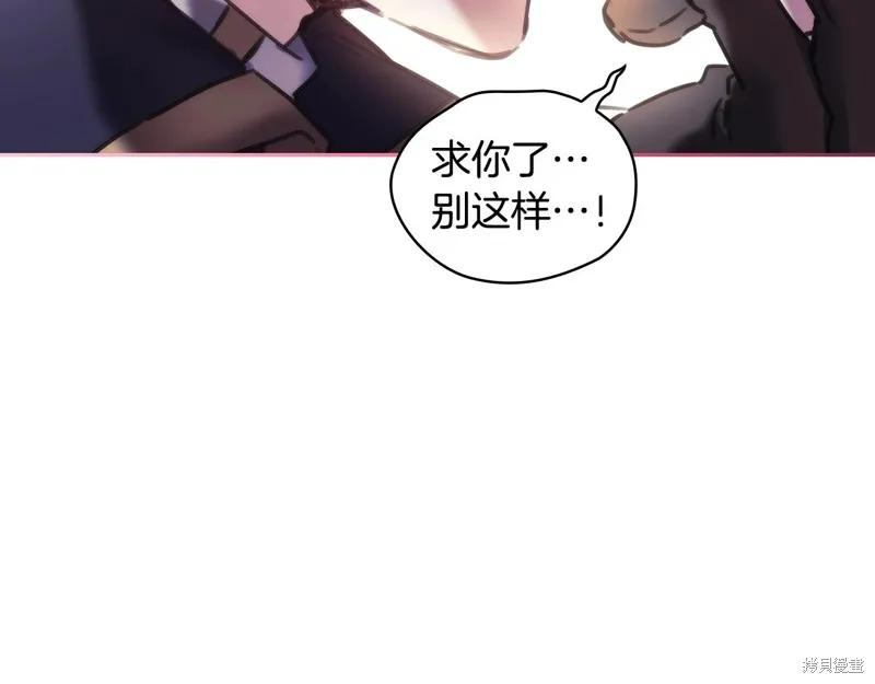 《穿刺我的荆棘》第51话 第19页