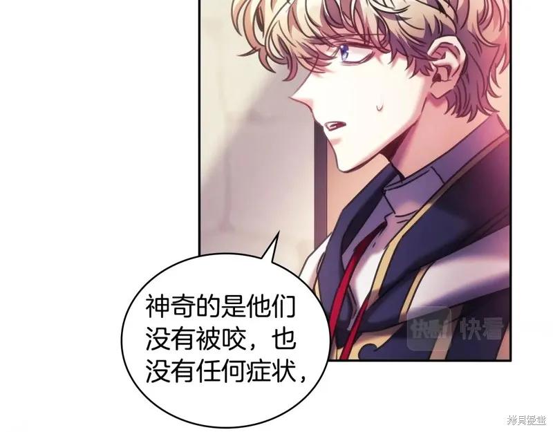 《穿刺我的荆棘》第51话 第167页
