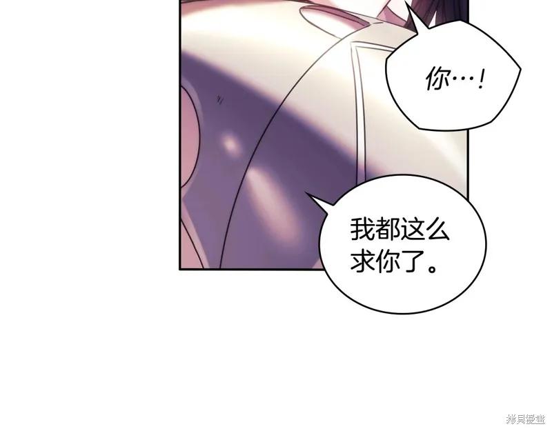 《穿刺我的荆棘》第51话 第55页