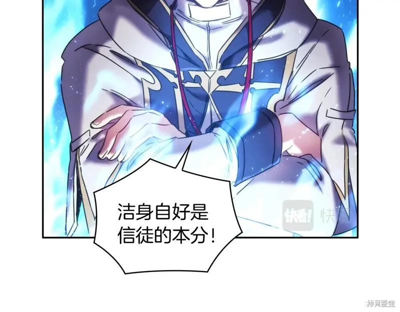 《穿刺我的荆棘》第51话 第116页