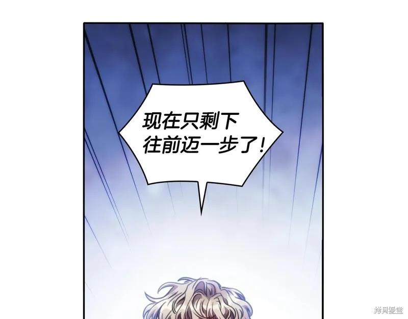 《穿刺我的荆棘》第51话 第156页