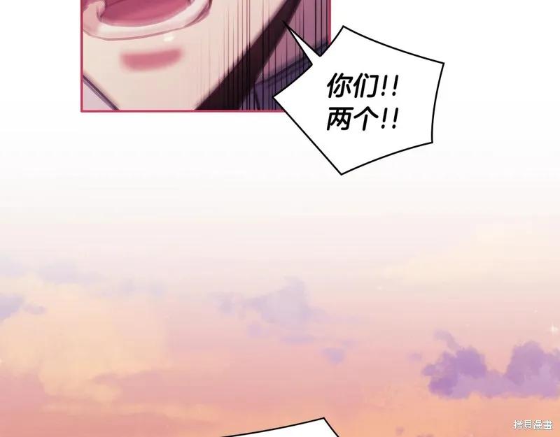 《穿刺我的荆棘》第51话 第107页