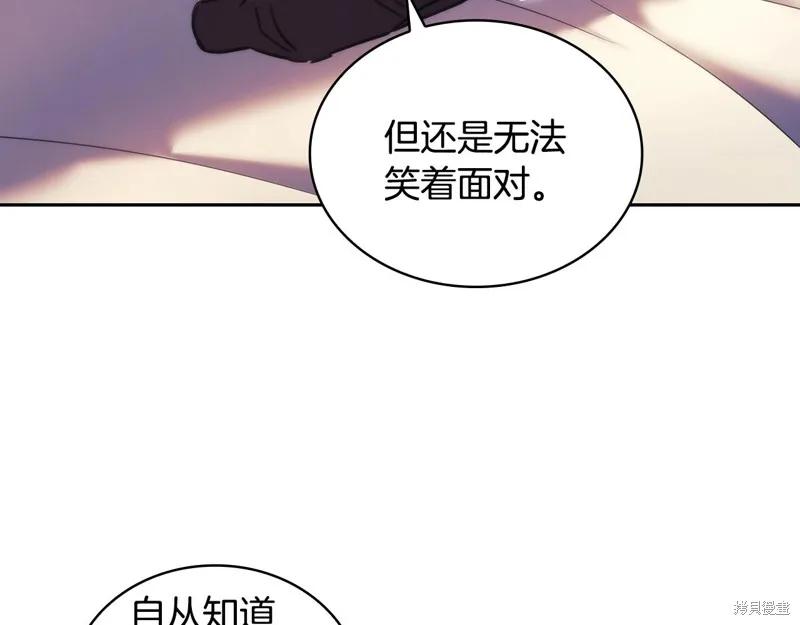 《穿刺我的荆棘》第51话 第36页
