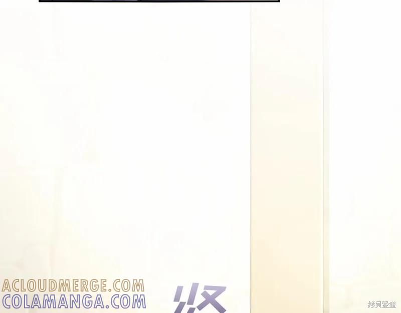 《穿刺我的荆棘》第51话 第49页