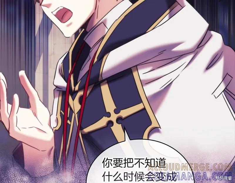 《穿刺我的荆棘》第51话 第145页