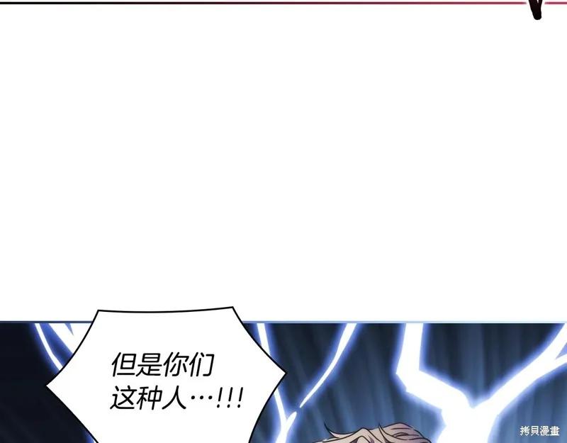 《穿刺我的荆棘》第51话 第118页
