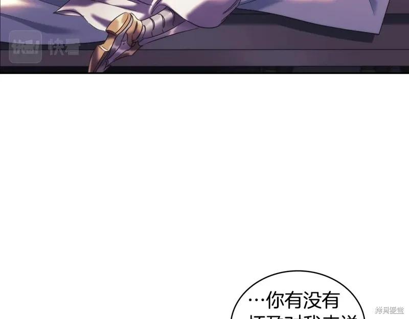 《穿刺我的荆棘》第51话 第32页