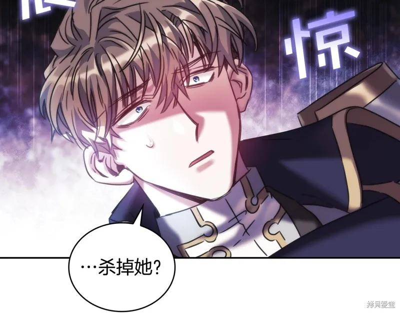 《穿刺我的荆棘》第51话 第163页