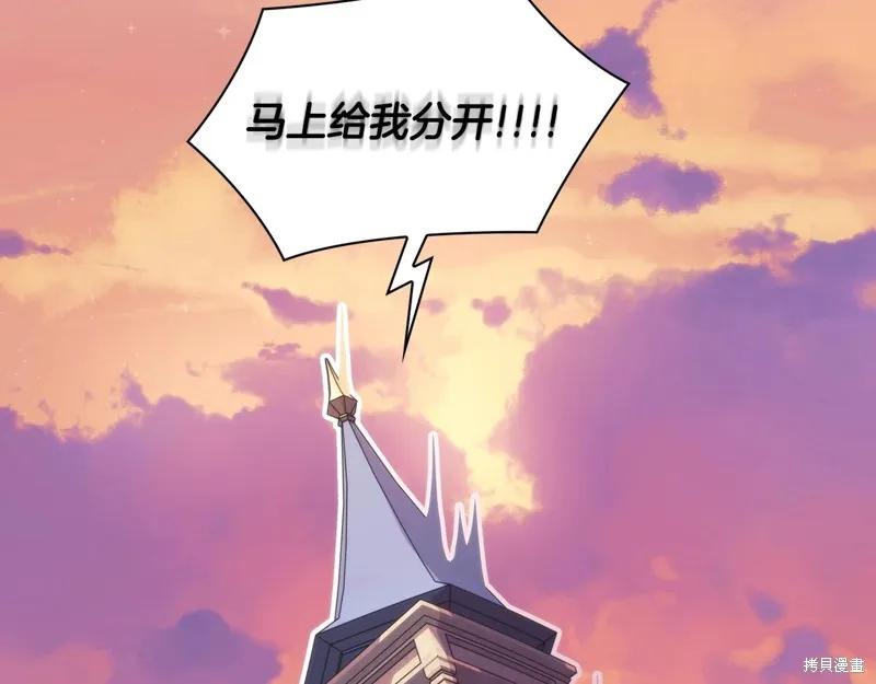 《穿刺我的荆棘》第51话 第108页