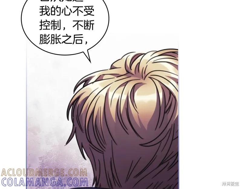 《穿刺我的荆棘》第51话 第37页