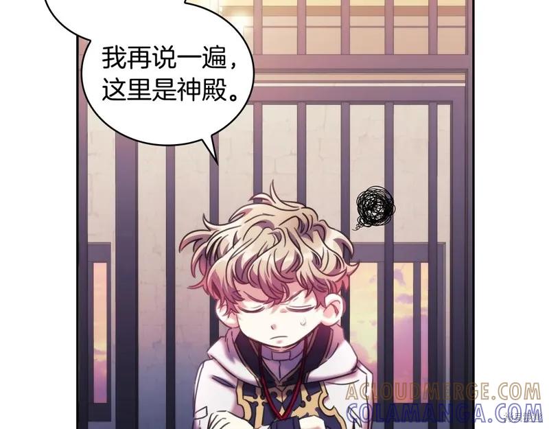 《穿刺我的荆棘》第51话 第113页