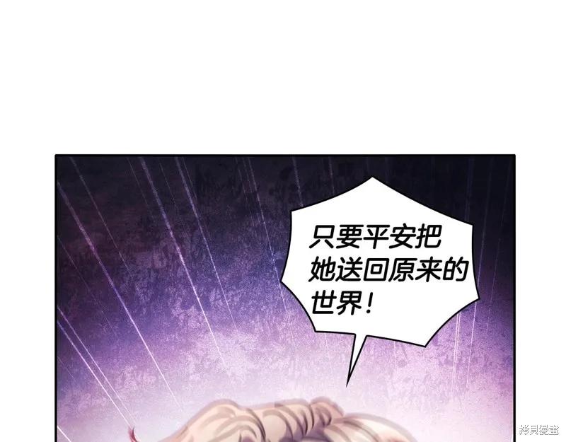 《穿刺我的荆棘》第51话 第158页